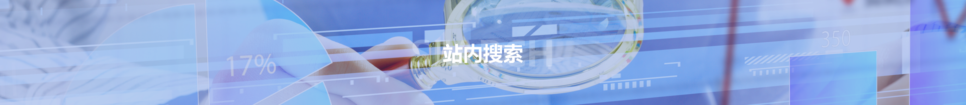 28圈(中国)官方网站